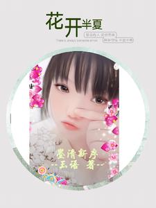 墨清川小说