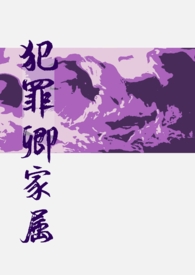 犯罪卿是什么意思